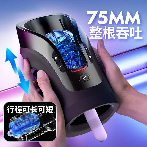 Thunder Cannon King Telescopic Pronunciation 36 Ultimate Skills Cup Men Masturbation Tool Penis Insertion Exercise Aircraft Cup